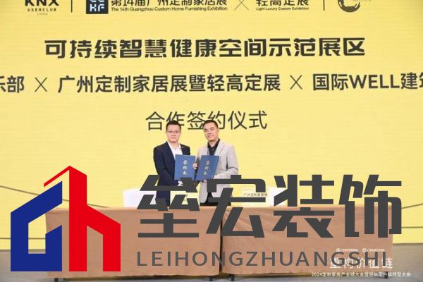 圓滿落幕！“重構(gòu)價值鏈”——2024定制家居產(chǎn)業(yè)鏈大會暨輕高定升級轉(zhuǎn)型大會在佛山成功舉辦！