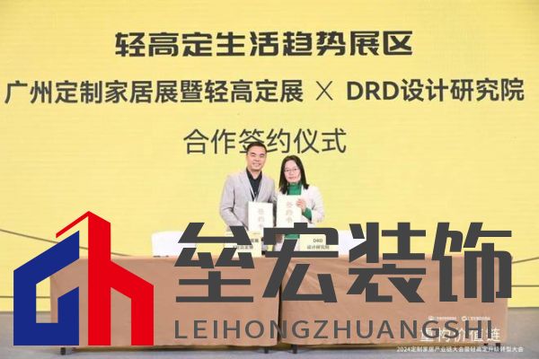 圓滿落幕！“重構(gòu)價值鏈”——2024定制家居產(chǎn)業(yè)鏈大會暨輕高定升級轉(zhuǎn)型大會在佛山成功舉辦！