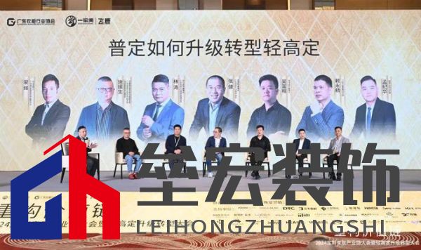 圓滿落幕！“重構(gòu)價值鏈”——2024定制家居產(chǎn)業(yè)鏈大會暨輕高定升級轉(zhuǎn)型大會在佛山成功舉辦！