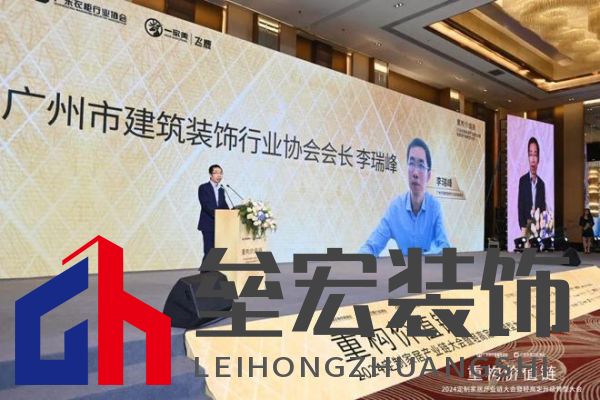 圓滿落幕！“重構(gòu)價值鏈”——2024定制家居產(chǎn)業(yè)鏈大會暨輕高定升級轉(zhuǎn)型大會在佛山成功舉辦！