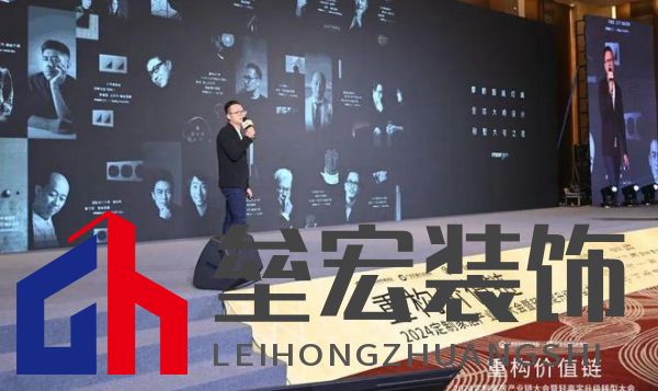 圓滿落幕！“重構(gòu)價值鏈”——2024定制家居產(chǎn)業(yè)鏈大會暨輕高定升級轉(zhuǎn)型大會在佛山成功舉辦！