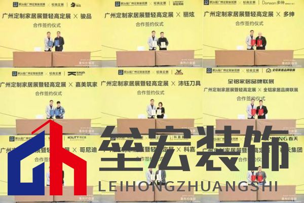 圓滿落幕！“重構(gòu)價值鏈”——2024定制家居產(chǎn)業(yè)鏈大會暨輕高定升級轉(zhuǎn)型大會在佛山成功舉辦！
