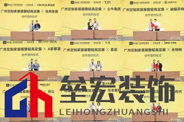 圓滿落幕！“重構(gòu)價值鏈”——2024定制家居產(chǎn)業(yè)鏈大會暨輕高定升級轉(zhuǎn)型大會在佛山成功舉辦！