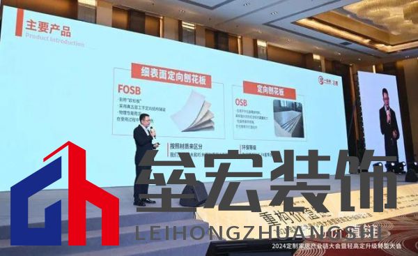 圓滿落幕！“重構(gòu)價值鏈”——2024定制家居產(chǎn)業(yè)鏈大會暨輕高定升級轉(zhuǎn)型大會在佛山成功舉辦！