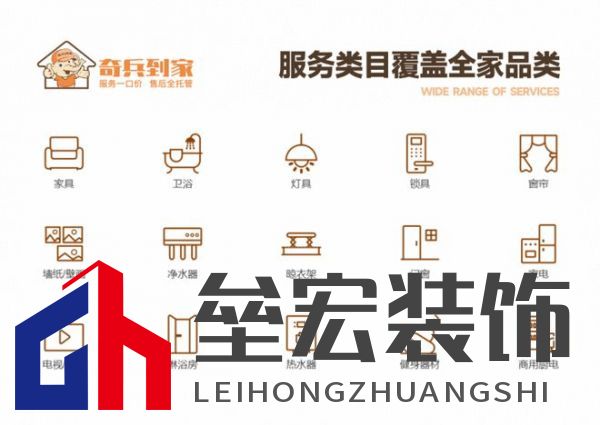 奇兵到家八周年:八年探索創(chuàng)新,服務(wù)升級,邁向更優(yōu)家居售后未來