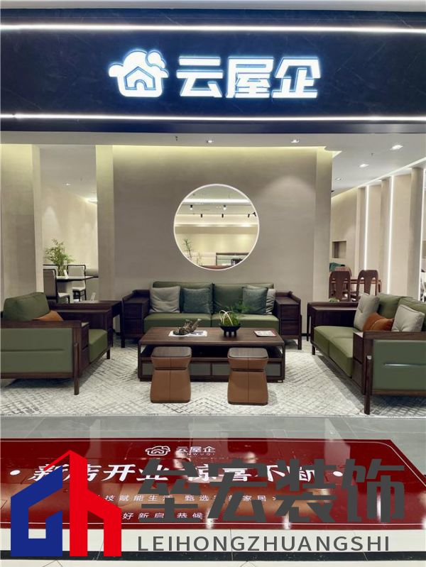 云屋企家居體驗(yàn)店北京紅星美凱龍店盛大開(kāi)業(yè)!