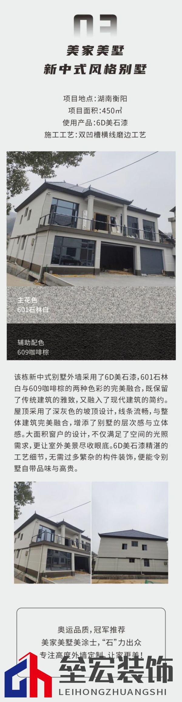 外墻裝修靈感 | 美涂士仿石漆這三套別墅讓業(yè)主眼前一亮！