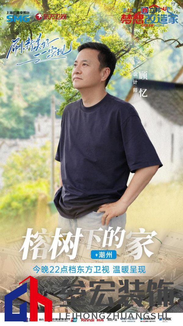 期頤華僑反哺故鄉(xiāng)桑梓情深，“夢(mèng)改”助力潮州大吳村再綻魅力