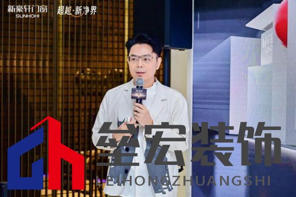 超越新「凈」界！新豪軒門窗七星服務(wù)2.0暨美學(xué)新品發(fā)布會圓滿舉行