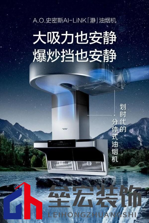 遠離油煙肌,邂逅 A.O. 史密斯 AI-LiNK「瀞」油煙機