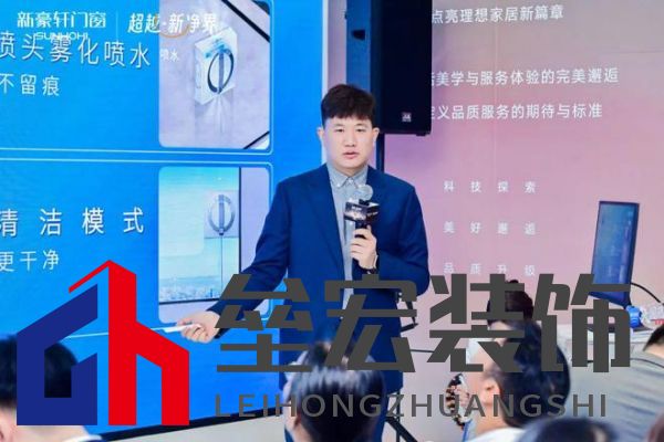 超越新「凈」界！新豪軒門窗七星服務(wù)2.0暨美學(xué)新品發(fā)布會圓滿舉行