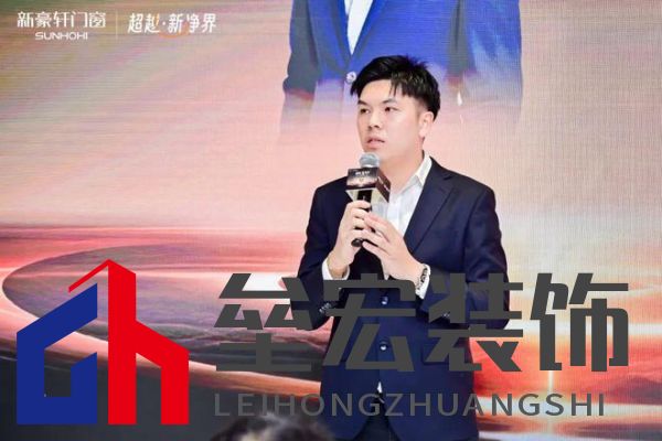 超越新「凈」界！新豪軒門窗七星服務(wù)2.0暨美學(xué)新品發(fā)布會圓滿舉行