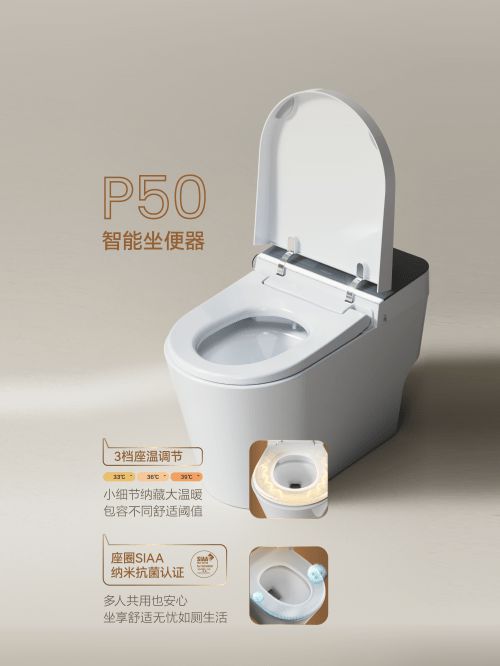 法恩莎P50智能馬桶，打造“松弛感”衛(wèi)浴空間