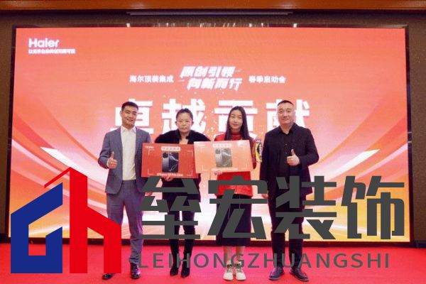 原創(chuàng)引領(lǐng)向新而行 2025年海爾浴霸吊頂春季啟動(dòng)會(huì)首場圓滿召開