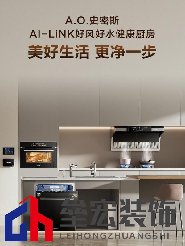 從塌陷包子到料理美學(xué)革命 A.O. 史密斯蒸烤一體機，解鎖廚房智愈力