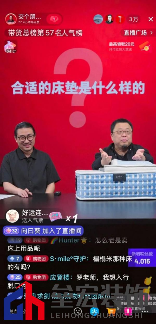 尚馳家居×羅永浩直播“意外插曲”，演繹品牌躍升傳奇
