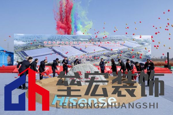 海信長沙智能制造基地打造全球綠色智造標(biāo)桿