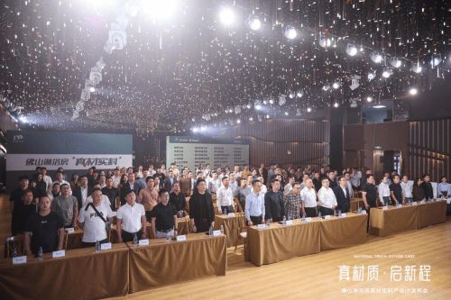 理想衛(wèi)浴亮相佛山淋浴房真材實(shí)料產(chǎn)業(yè)IP發(fā)布會,助力佛山淋浴房走向世界