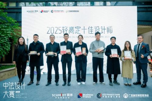 中法設(shè)計共融共生,司米中法設(shè)計大賽第二季·成都站啟幕高端整案設(shè)計新篇