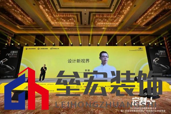 魯麗木業(yè)總冠名“定制+”——2025行業(yè)生態(tài)趨勢(shì)發(fā)展大會(huì)暨廣東省定制家居協(xié)會(huì)、廣東衣柜行業(yè)協(xié)會(huì)年會(huì)成功召開(kāi) 