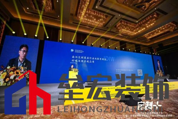 魯麗木業(yè)總冠名“定制+”——2025行業(yè)生態(tài)趨勢(shì)發(fā)展大會(huì)暨廣東省定制家居協(xié)會(huì)、廣東衣柜行業(yè)協(xié)會(huì)年會(huì)成功召開(kāi) 