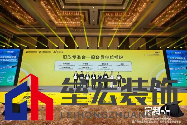 魯麗木業(yè)總冠名“定制+”——2025行業(yè)生態(tài)趨勢(shì)發(fā)展大會(huì)暨廣東省定制家居協(xié)會(huì)、廣東衣柜行業(yè)協(xié)會(huì)年會(huì)成功召開(kāi) 