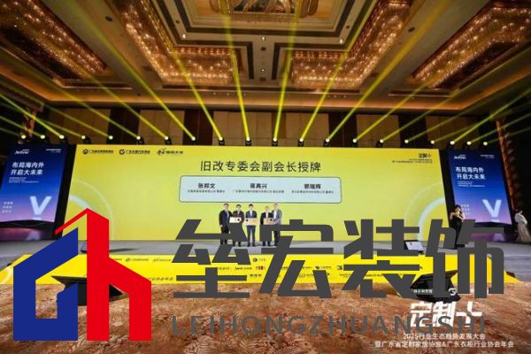 魯麗木業(yè)總冠名“定制+”——2025行業(yè)生態(tài)趨勢(shì)發(fā)展大會(huì)暨廣東省定制家居協(xié)會(huì)、廣東衣柜行業(yè)協(xié)會(huì)年會(huì)成功召開(kāi) 