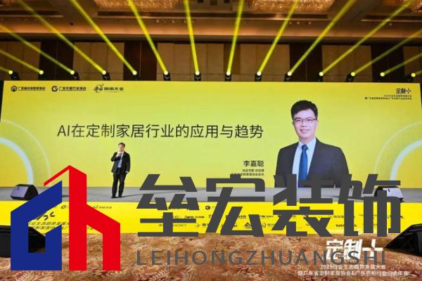 魯麗木業(yè)總冠名“定制+”——2025行業(yè)生態(tài)趨勢(shì)發(fā)展大會(huì)暨廣東省定制家居協(xié)會(huì)、廣東衣柜行業(yè)協(xié)會(huì)年會(huì)成功召開(kāi) 