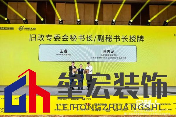 魯麗木業(yè)總冠名“定制+”——2025行業(yè)生態(tài)趨勢(shì)發(fā)展大會(huì)暨廣東省定制家居協(xié)會(huì)、廣東衣柜行業(yè)協(xié)會(huì)年會(huì)成功召開(kāi) 