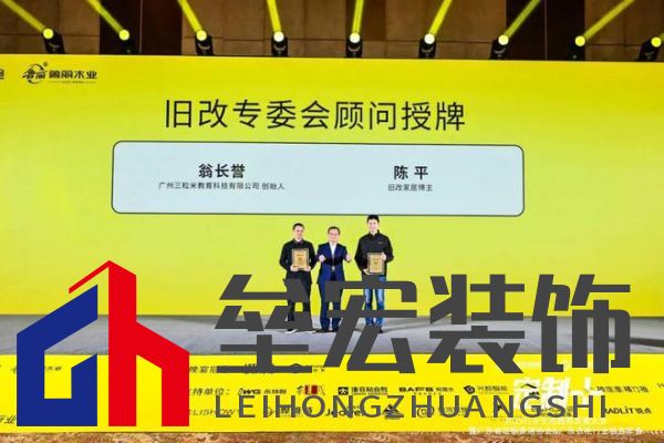 魯麗木業(yè)總冠名“定制+”——2025行業(yè)生態(tài)趨勢(shì)發(fā)展大會(huì)暨廣東省定制家居協(xié)會(huì)、廣東衣柜行業(yè)協(xié)會(huì)年會(huì)成功召開(kāi) 