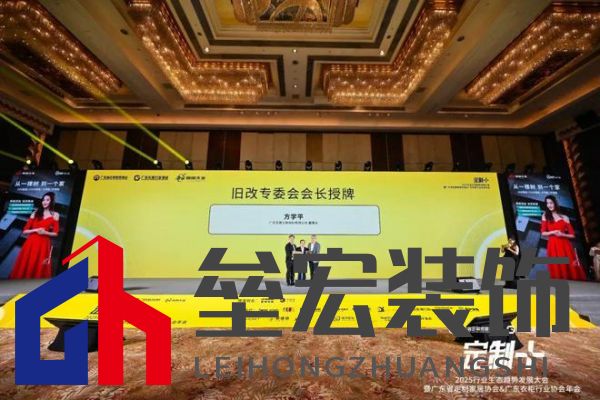 魯麗木業(yè)總冠名“定制+”——2025行業(yè)生態(tài)趨勢(shì)發(fā)展大會(huì)暨廣東省定制家居協(xié)會(huì)、廣東衣柜行業(yè)協(xié)會(huì)年會(huì)成功召開(kāi) 