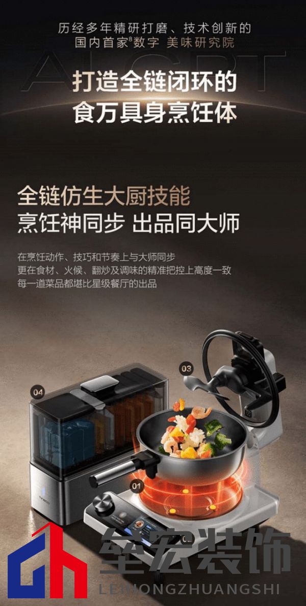 從定制菜譜到全鏈路烹飪閉環(huán)，添可食萬(wàn)天工開(kāi)口即美味，精準(zhǔn)如私廚